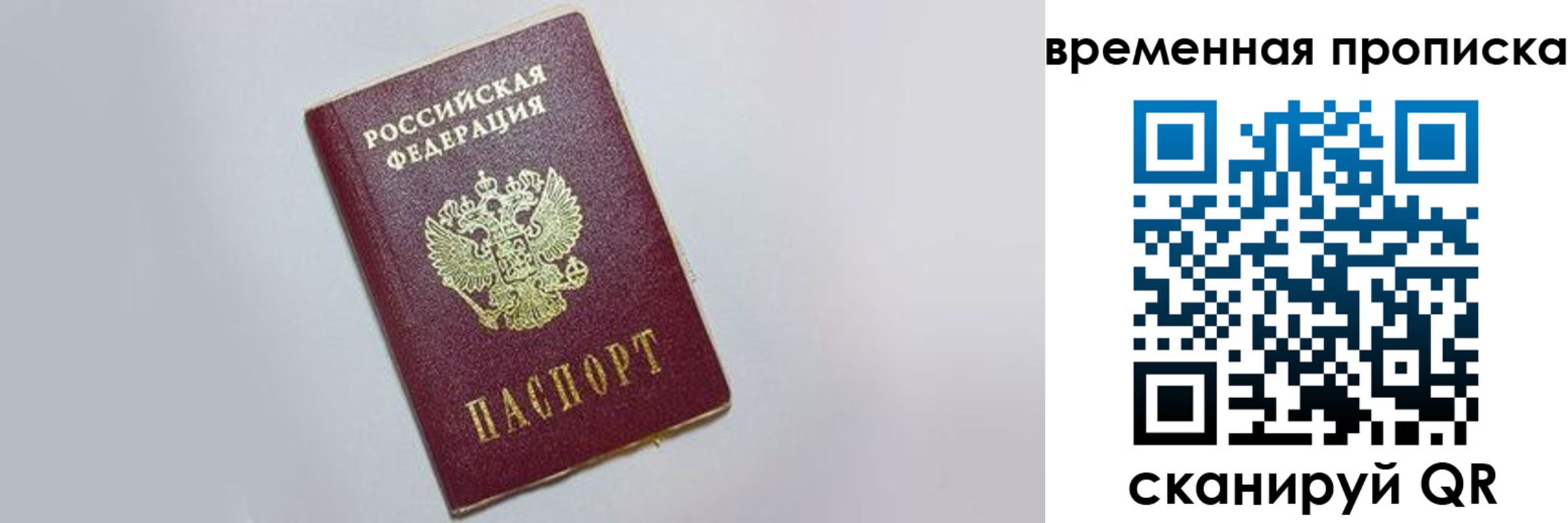 регистрация в Гае