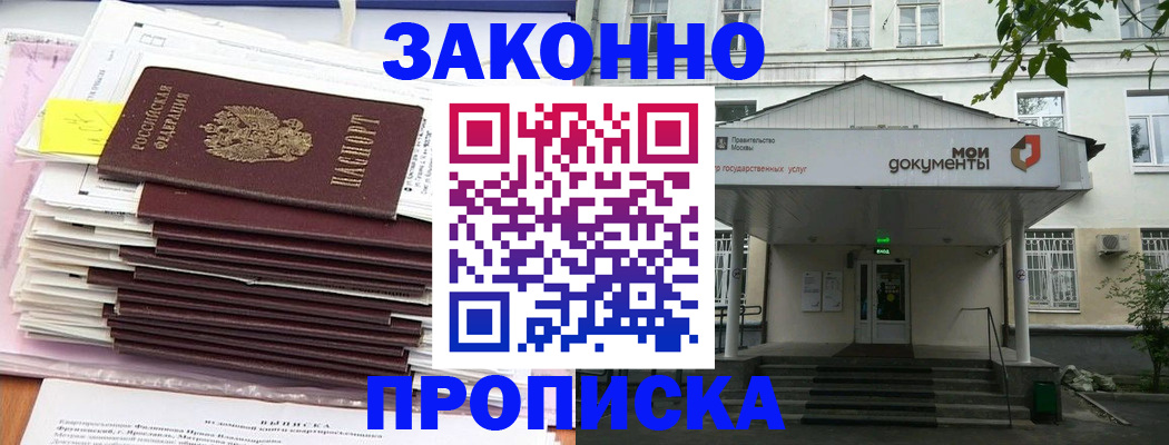миграционный учет в Гае