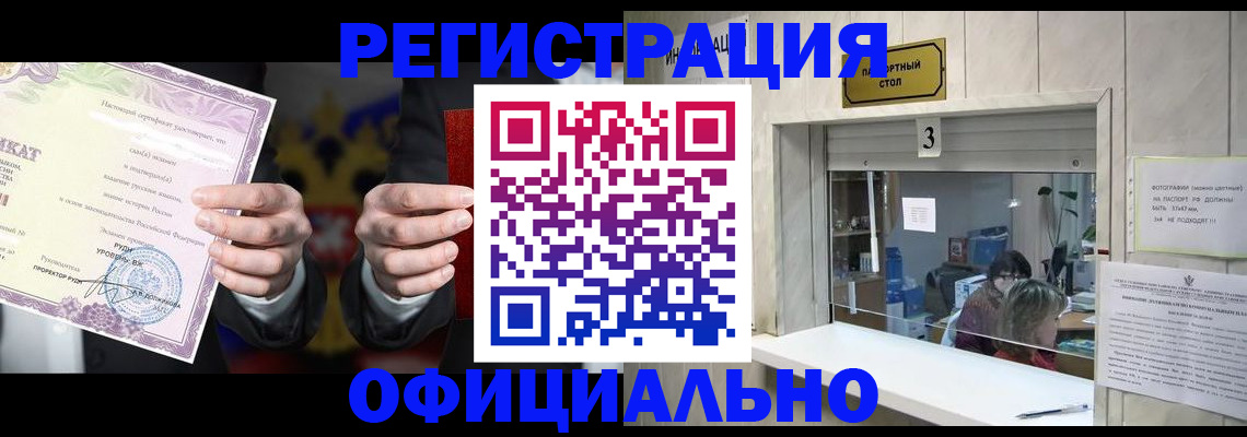 регистрация для школы в Гае