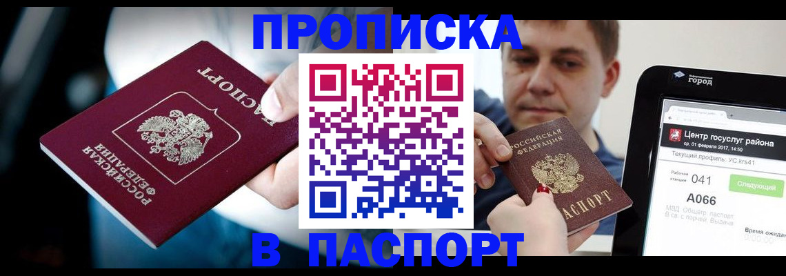 временная регистрация собственник в Гае