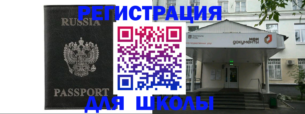 прописка от собственника в Гае