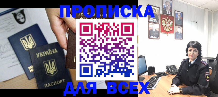 временная регистрация в квартире в Гае
